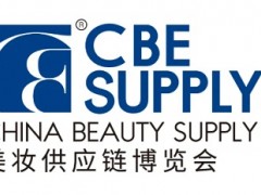 2025年上海美博会-2025上海CBE美博会