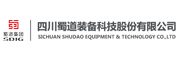 四川蜀道装备科技股份有限公司