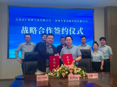 中泰气体签约宏仁特种气体