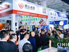 中国上海|2024年10月大健康展会