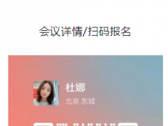 关于召开“第六届石油化工气体净化与硫回收技术交流会暨碳捕集与利用（CCU）技术研讨会”的通知