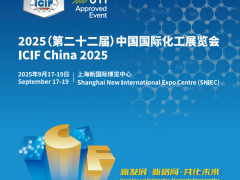 2025上海石油化工展-第22届上海化工博览会(权威认证)