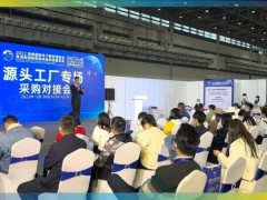 2024海南跨博会|第3届海南国际电子商务博览会