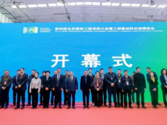 绿色低碳 高效融合|第四届北京国际工程采购大会暨工程建设供应链博览会在京圆满落幕
