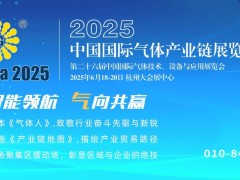 特稿| IG品牌出海“气”势：中马气体行业携手合作共建共享