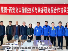 沈鼓与西安交大签约共建储能技术与装备研究院