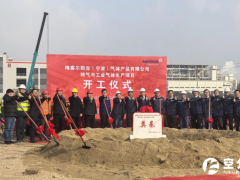 梅塞尔宁波特气与工业气体生产项目开工