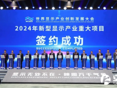 梅塞尔签约京东方大宗气体项目