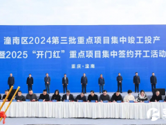 计划投资2亿元！重庆凯益电子特气项目开工
