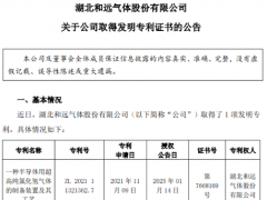 和远气体获得超高纯氯化氢气体的制备装置及其工艺发明专利