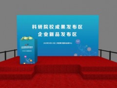 开年必打卡！2025济南生物发酵系列展点燃行业科技盛宴