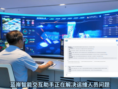 迪尔空分“蓝岸数智运维系统”：以科技赋能空分设备运维