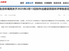 天龙气体含氟特种气体项目公示