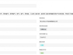 湖北京山一工业气体项目获备案，投资4000万元