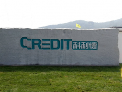大连科利德半导体材料项目环境影响评价公示