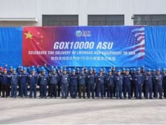 上海联风 GOX10000 空分冷箱出海美国，彰显中国智造实力