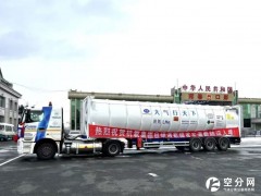 杭氧液氦与液氢储运技术获权威鉴定，达到国际先进水平重新内容