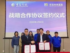 鹭岛氢能与东岳未来氢能达成战略合作，共推氢能材料国产化