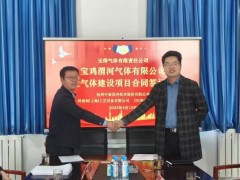 宝鸡渭河气体1.8亿项目签约，12个月打造工业气体供应新引擎