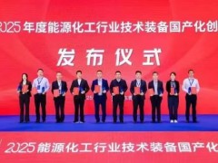沈鼓集团：能源化工行业的“大国重器”