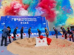 广钢气体赤峰新项目开工，助力电子特气产业发展