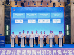 自贡电子特气项目签约，30亿元投资助力西南新材料产业发展