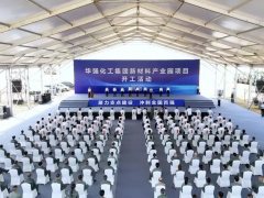 华强化工集团百亿产业园在当阳开工，年产40万吨合成氨项目率先启动