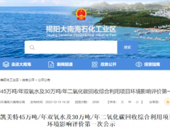凯美特气15.87亿元工业气体及化学品项目公示