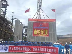 龙钢空分技改项目冷箱成功封顶，项目建设取得关键进展