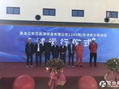 中俄液氦分装项目试运行：中俄能源合作新突破，氦气供应链自主可控