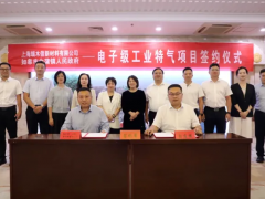 如皋市迎来1.2亿元电子级工业特气项目，助力产业升级