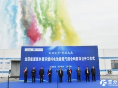杭氧集团携手合作伙伴打造氢能基地，推动绿色能源发展