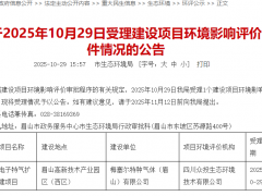 四川眉山梅塞尔电子特气扩建项目环评公示，总投资达5000万元
