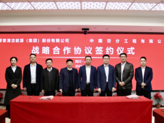 中国空分与厚普集团签署战略合作协议 共促低温能源领域创新发展