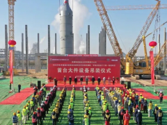 榆林化学二期首台大件设备吊装成功，项目建设迈入设备安装新阶段