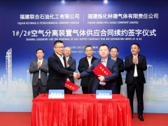 十五年合作再续新篇：福建联合石化与福林气体深化战略合作
