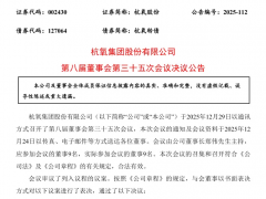 杭氧集团加码山西布局：增资泽州杭氧3.14亿元建设大型空分装置，服务兰花煤化工