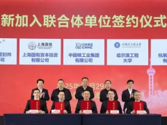杭氧集团正式加入可控核聚变创新联合体，深冷技术助力未来能源发展