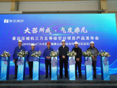 国产18万Nm³/h空分压缩机交付，能效与稳定性双双达国际顶尖水平