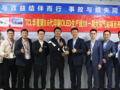 TCL华星295亿元t8项目迎来关键配套：全球首条8.6代印刷OLED产线选定广钢气体为电子气供应商