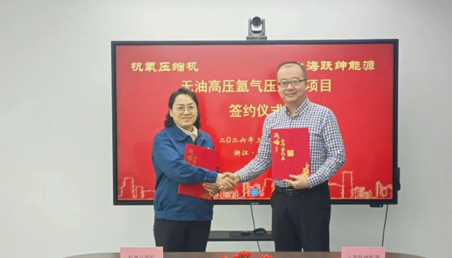 杭氧携手跃绅能源达成战略合作 联合交付粉末冶金行业大型氩气回收装置