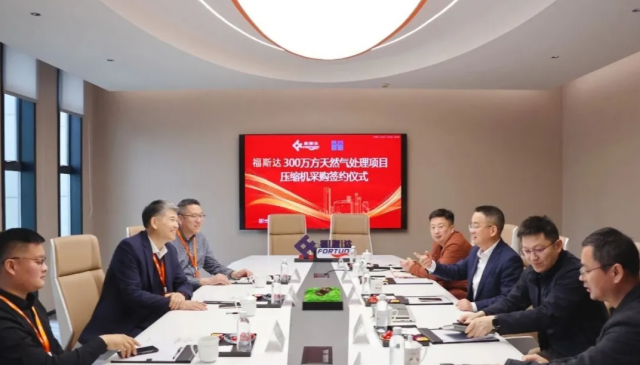 福瑞四海，长歌豪迈——福斯达与豪迈制造开展交流并签约