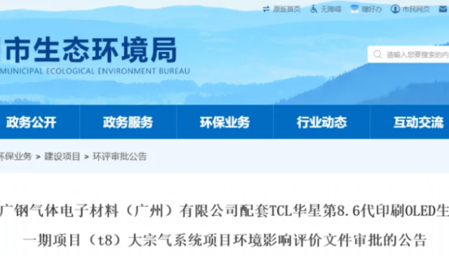 广钢气体大宗气系统项目