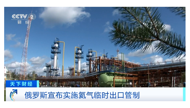 俄罗斯政府宣布对氦气实施临时出口管制措施