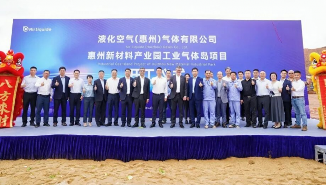 液化空气惠州新空分装置开工