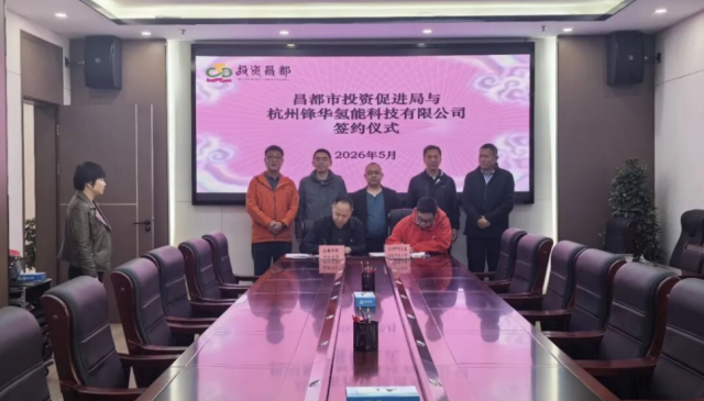 15亿元氢氧联供项目落地西藏