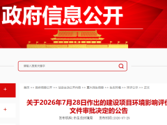 眉山高新区(西区)盈德万华65000Nm³/h制氮项目获环评批复