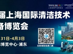 倒计时15天！上海清洁技能实操大赛预赛成功举办，30强选手蓄势CCE2025巅峰对决