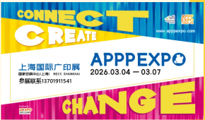 2026上海国际广告展