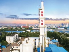 哈尔滨黎明气体有限公司工业气体充装项目竣工验收